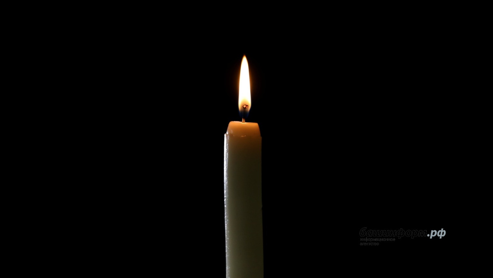 ИА Башинформ | архив