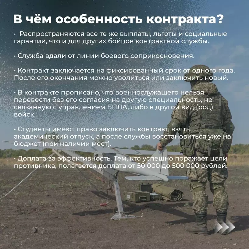 Войска беспилотных систем – элита наших Вооруженных Сил