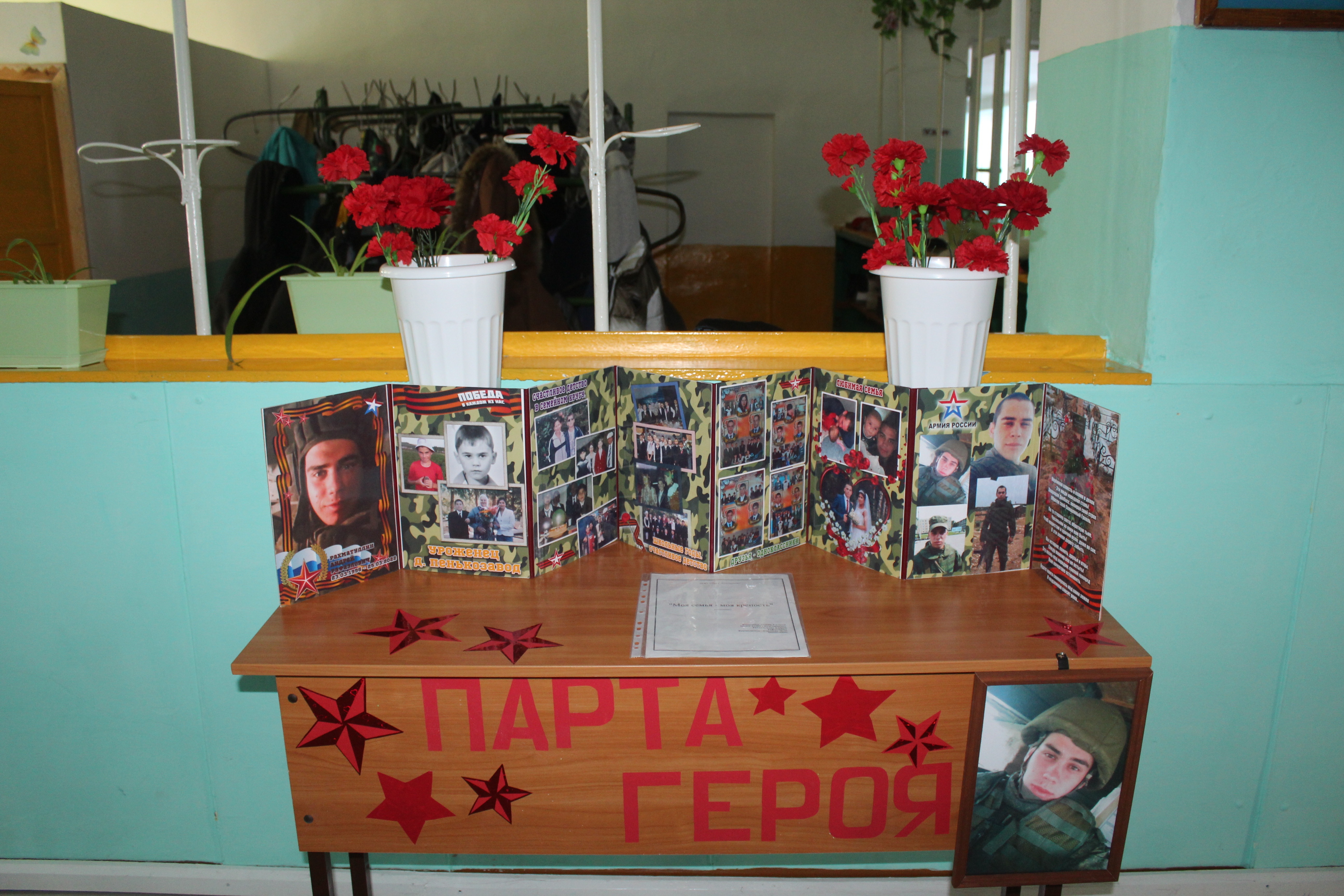 В Куштиряковской школе открыли мемориальную доску погибшему в СВО Андрею Рахматуллину