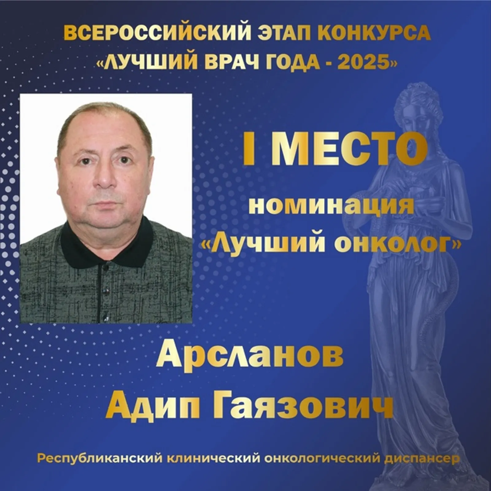 Пять медиков из Башкирии стали победителями Всероссийского конкурса