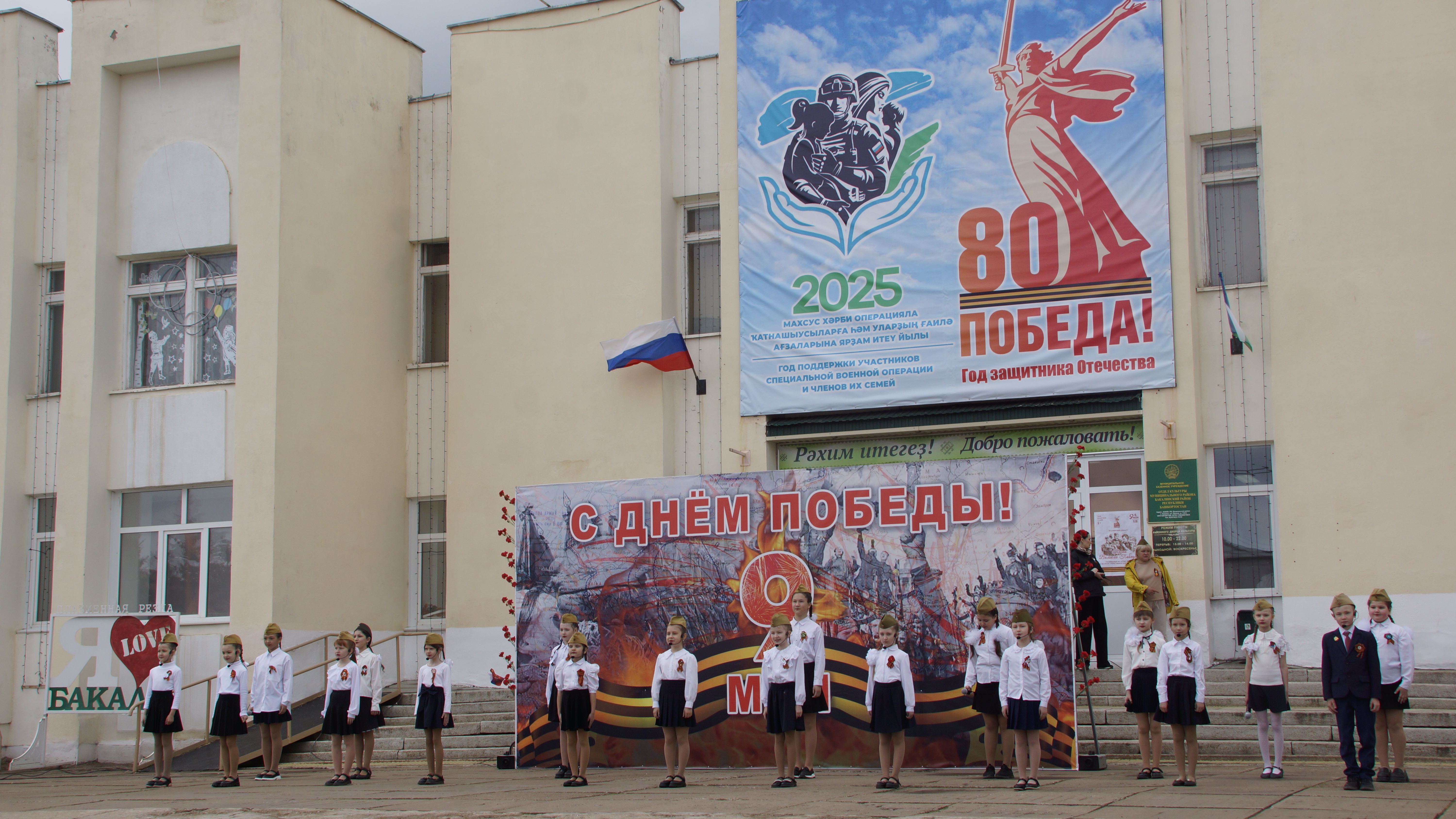 80 лет Победы: мы чтим память героев