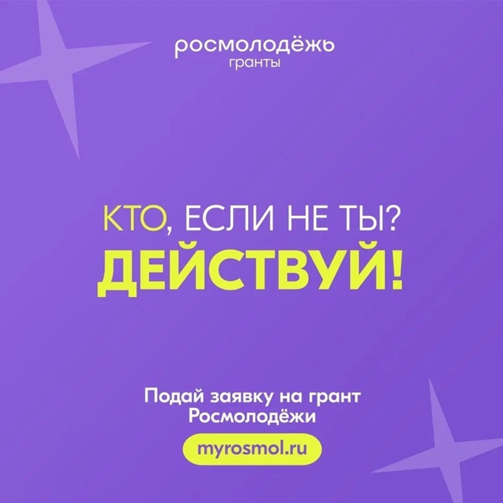 Стартовал Всероссийский конкурс молодежных проектов