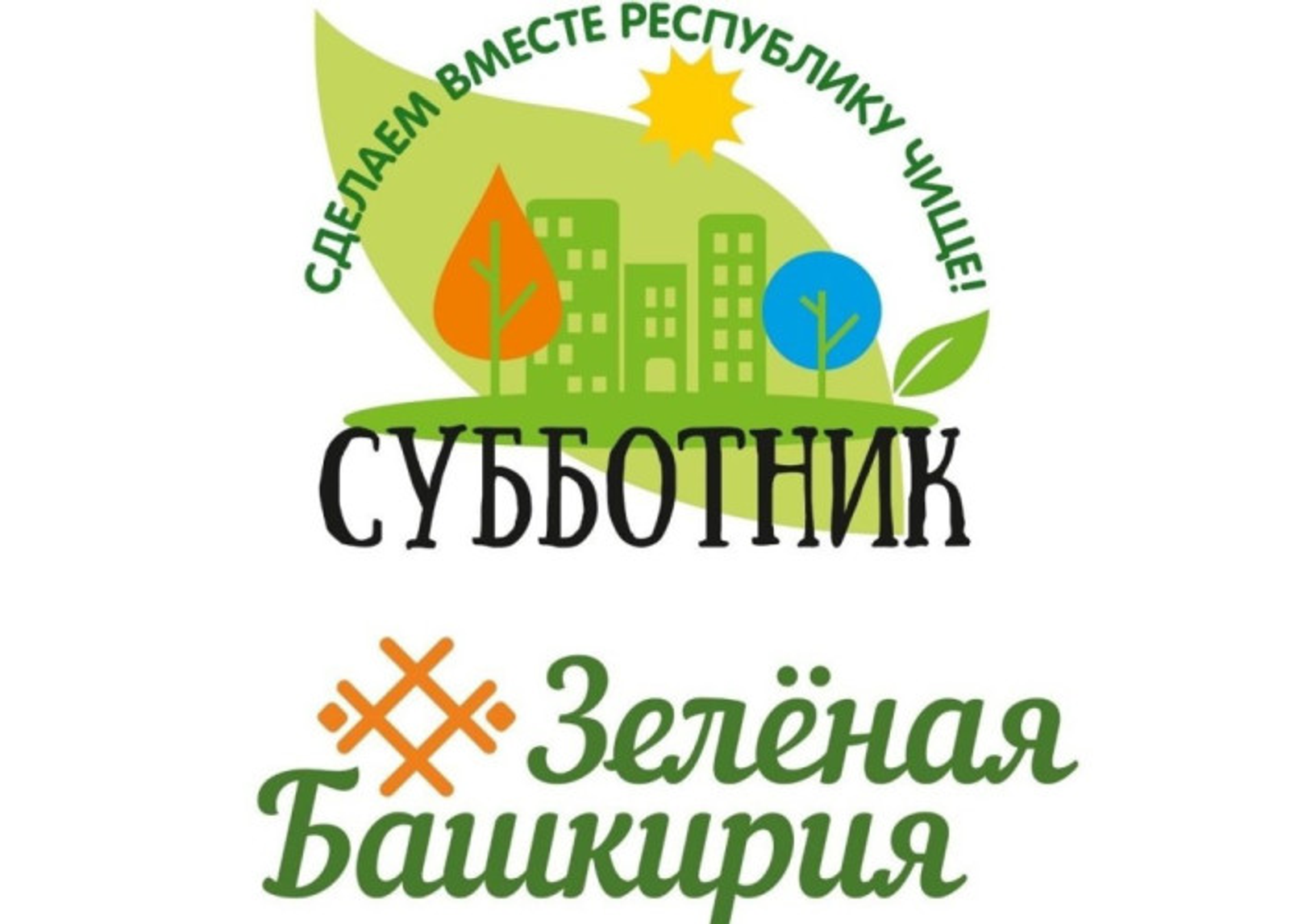 "Зеленая Башкирия" пройдет во всех населенных пунктах Бакалинского района