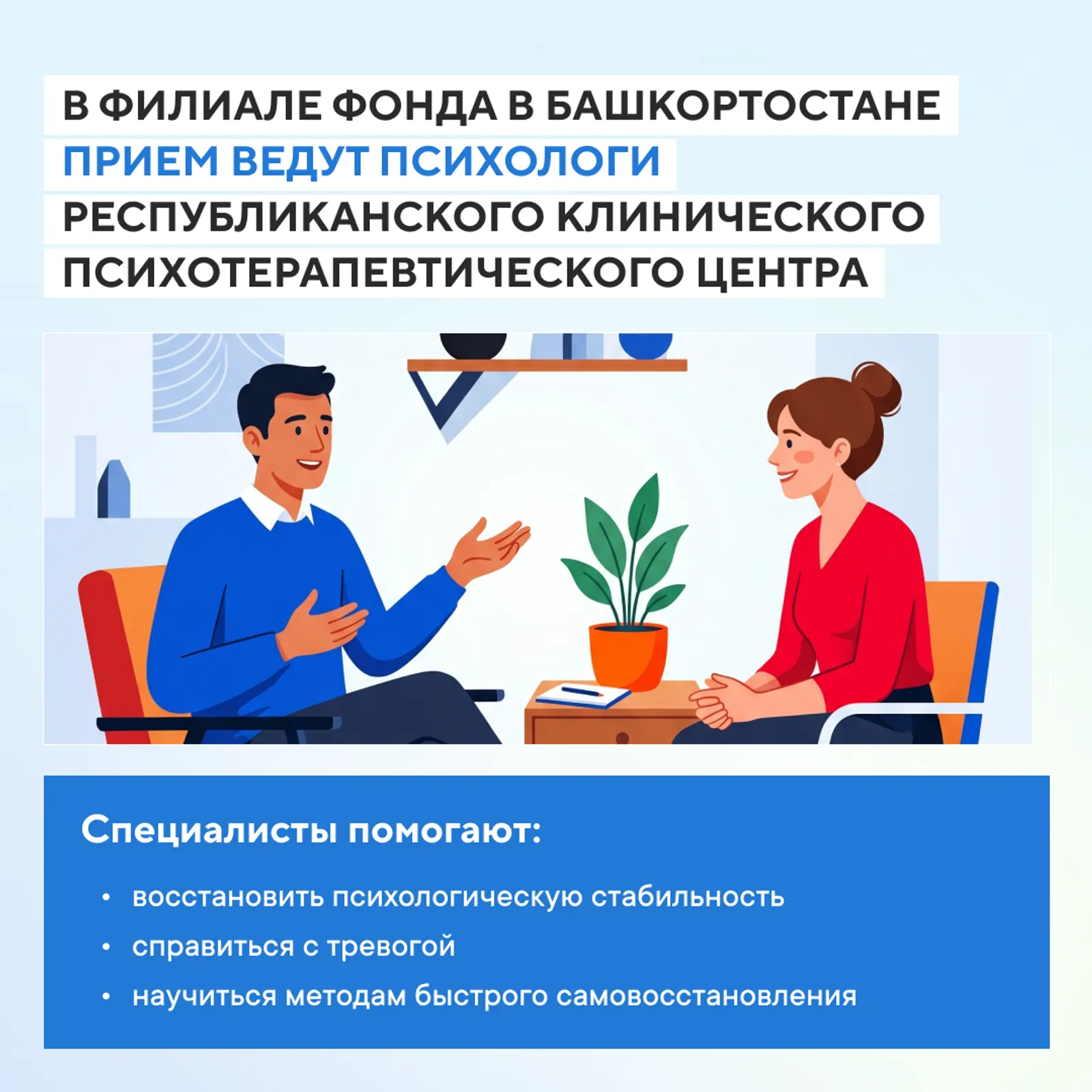 В фонде «Защитники Отечества» ветераны СВО могут получить  поддержку