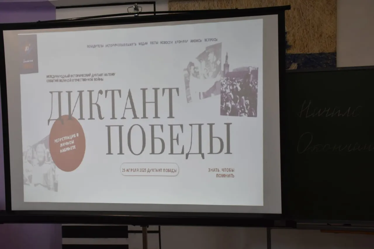 Бакалинцы написали Диктант Победы