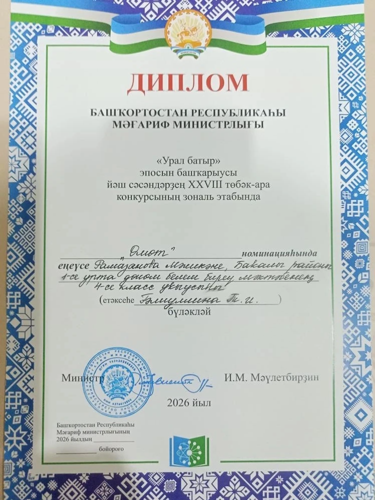 Живое слово древнего сказания