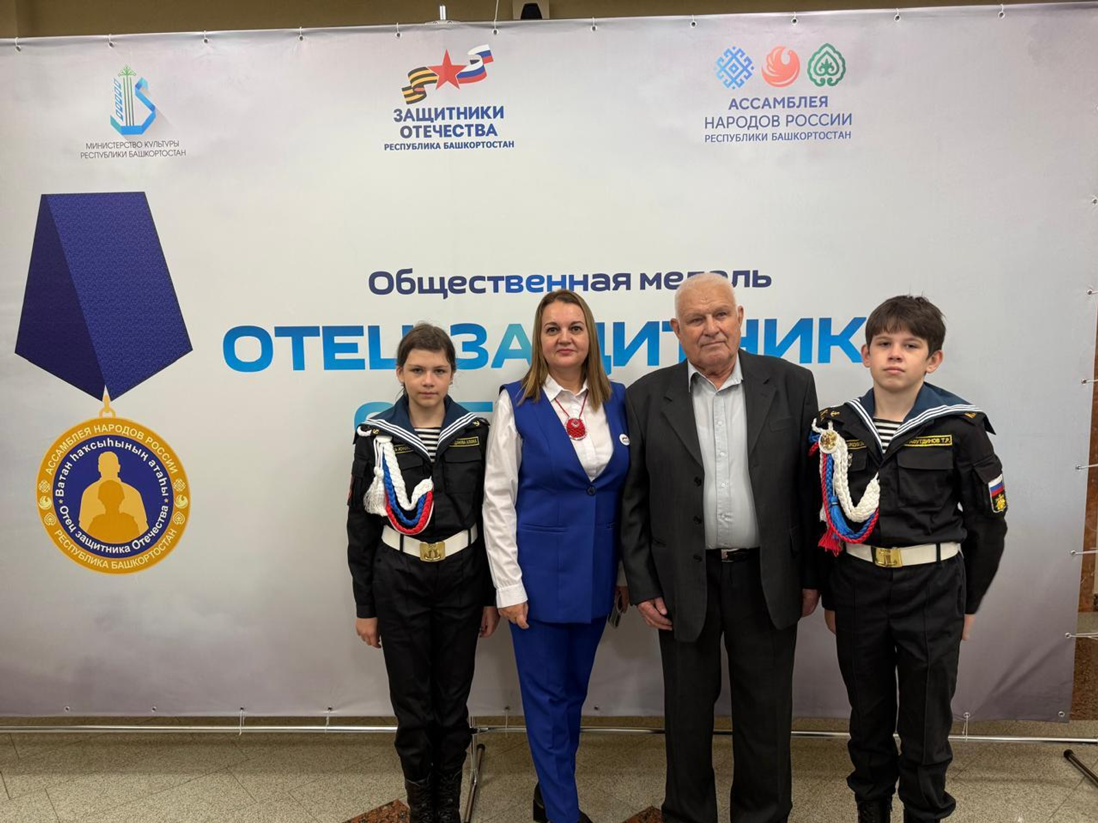 В Башкирии наградили медалями отцов участников СВО