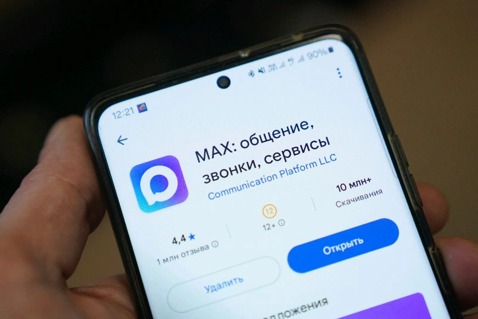 Госпаблики Башкортостана заводят каналы в MAX