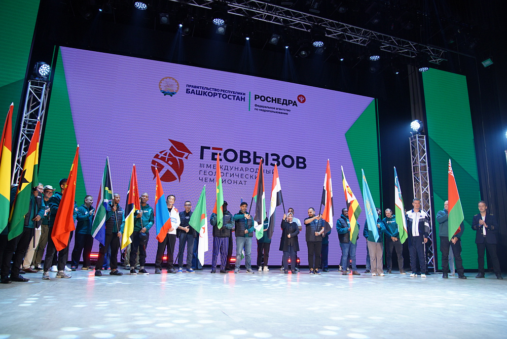 В Башкортостане стартовал III Международный геологический чемпионат «ГеоВызов»