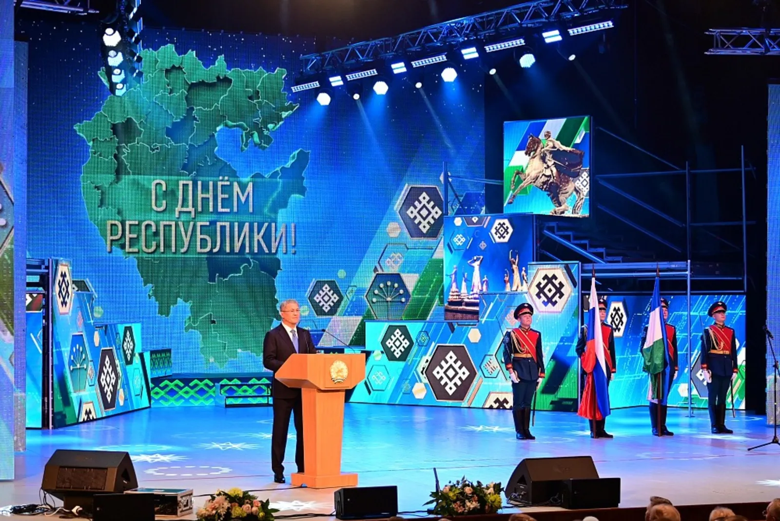 С Днем Республики!