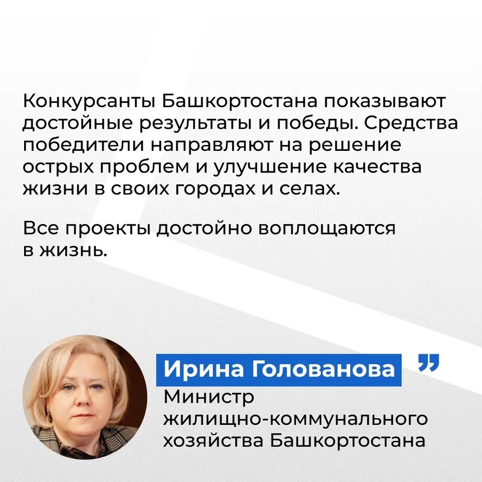 В Башкирии определены победители конкурса  «Лучшая муниципальная практика»