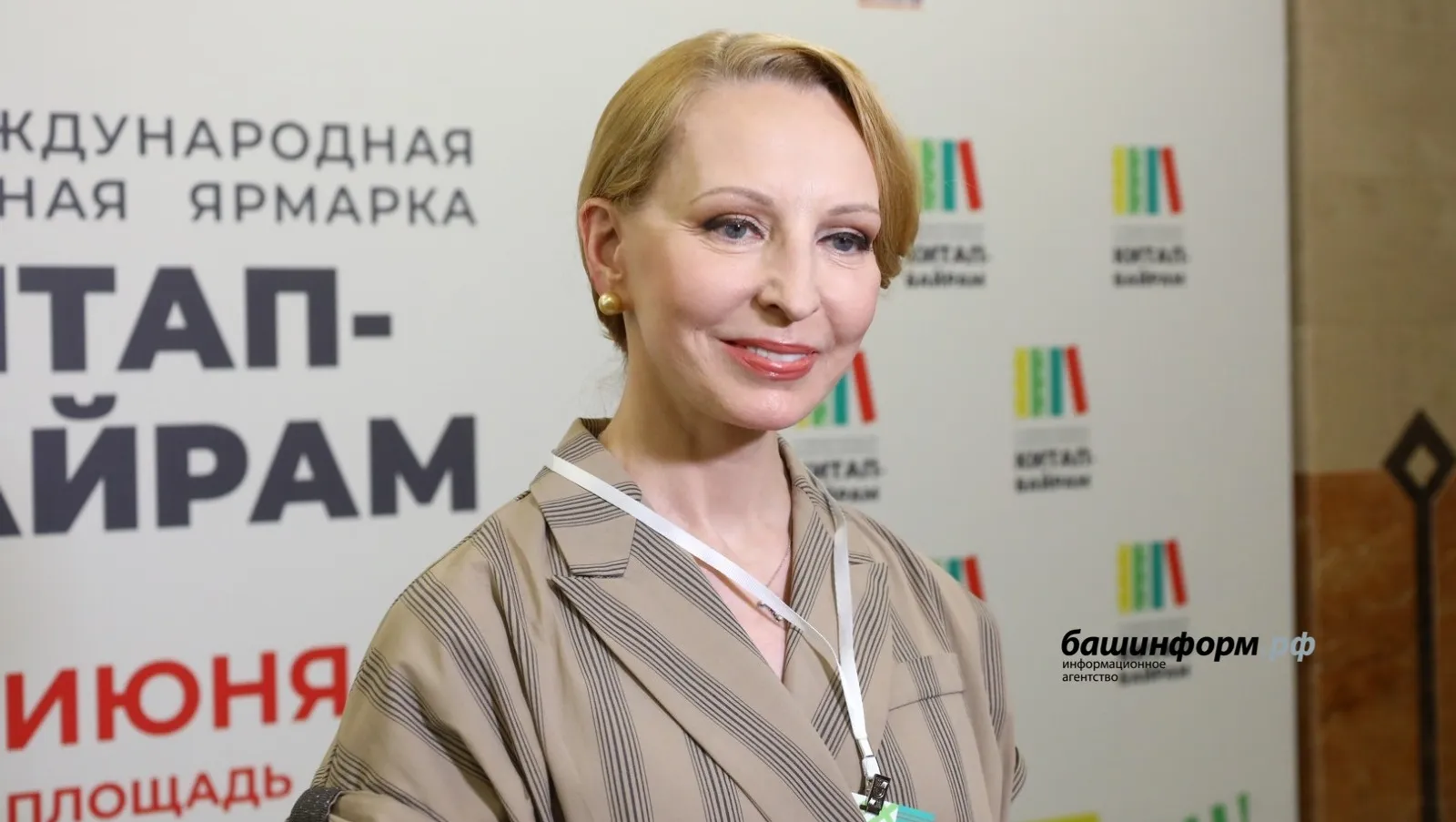 Книжная ярмарка «Китап-Байрам» в столице Башкирии объединяет людей