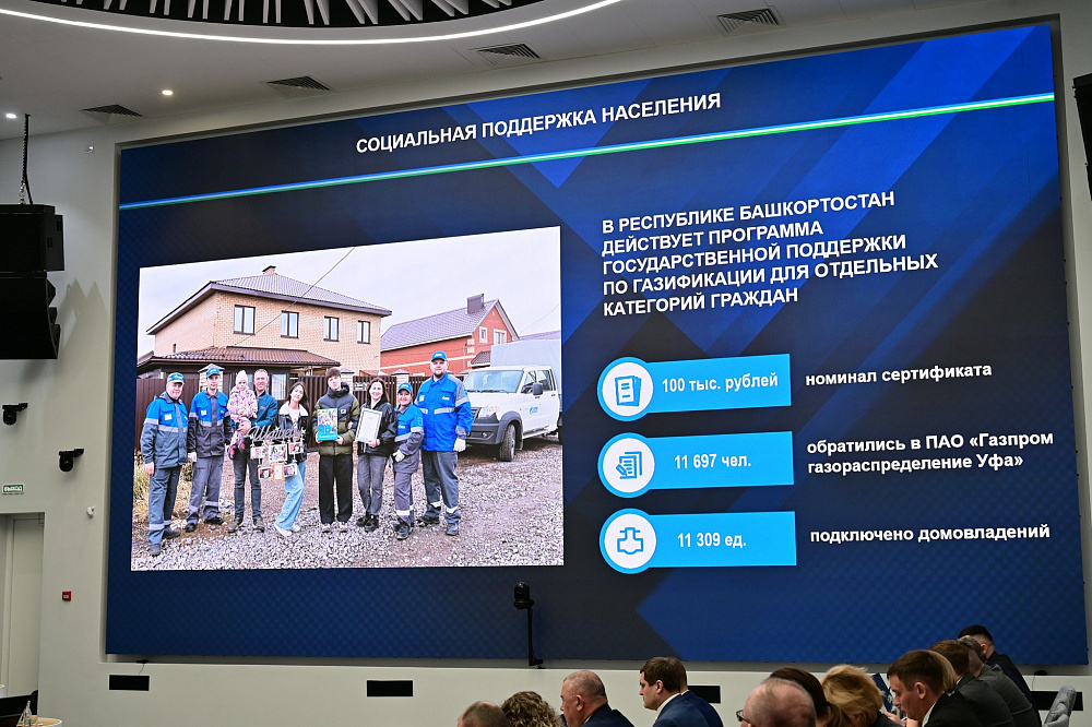 В Башкортостане ежедневно к газу подключают порядка 130 домов