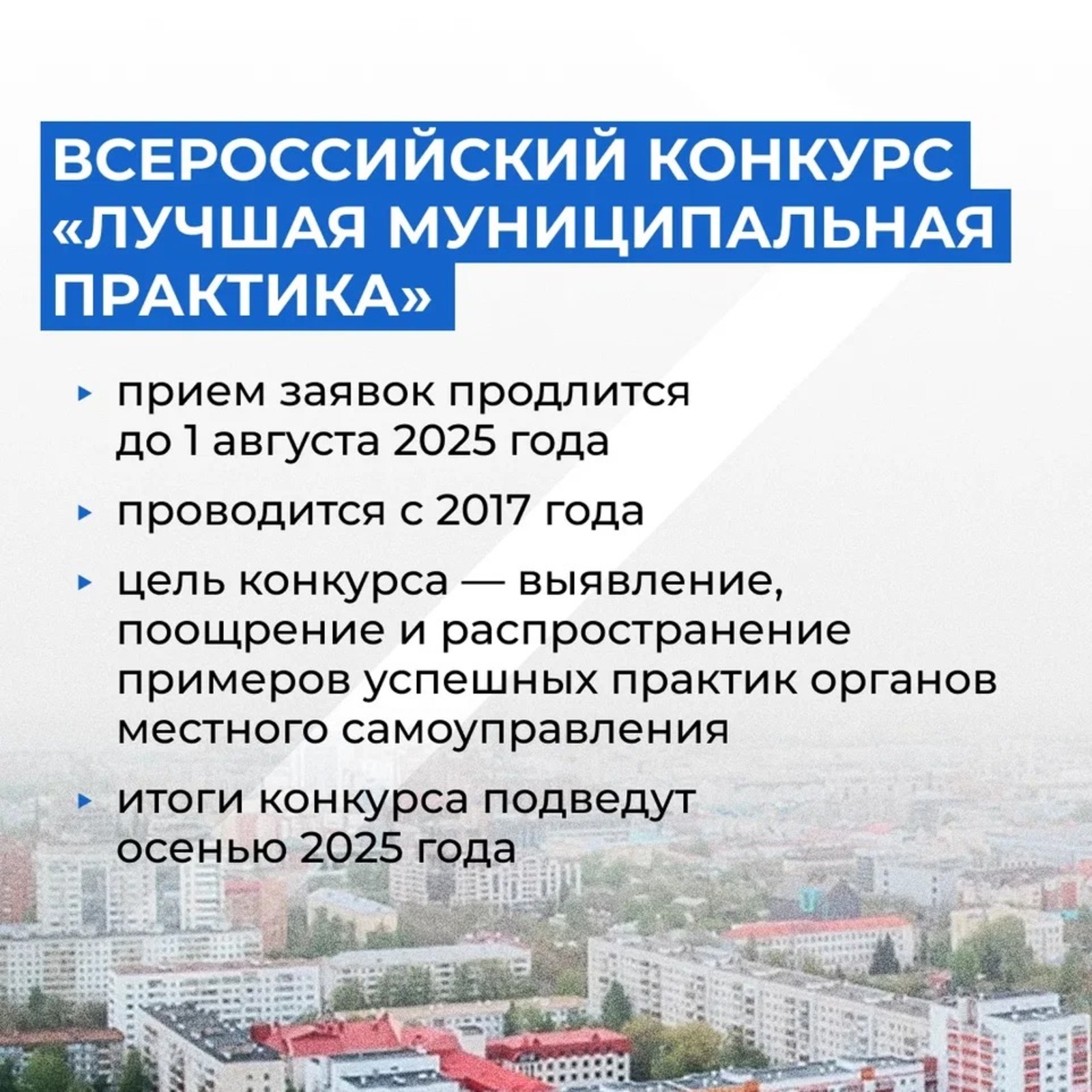 В Башкирии определены победители конкурса  «Лучшая муниципальная практика»