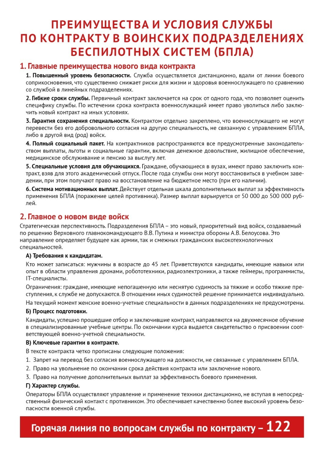 военный комиссариат РБ / предоставлено «Башинформу»