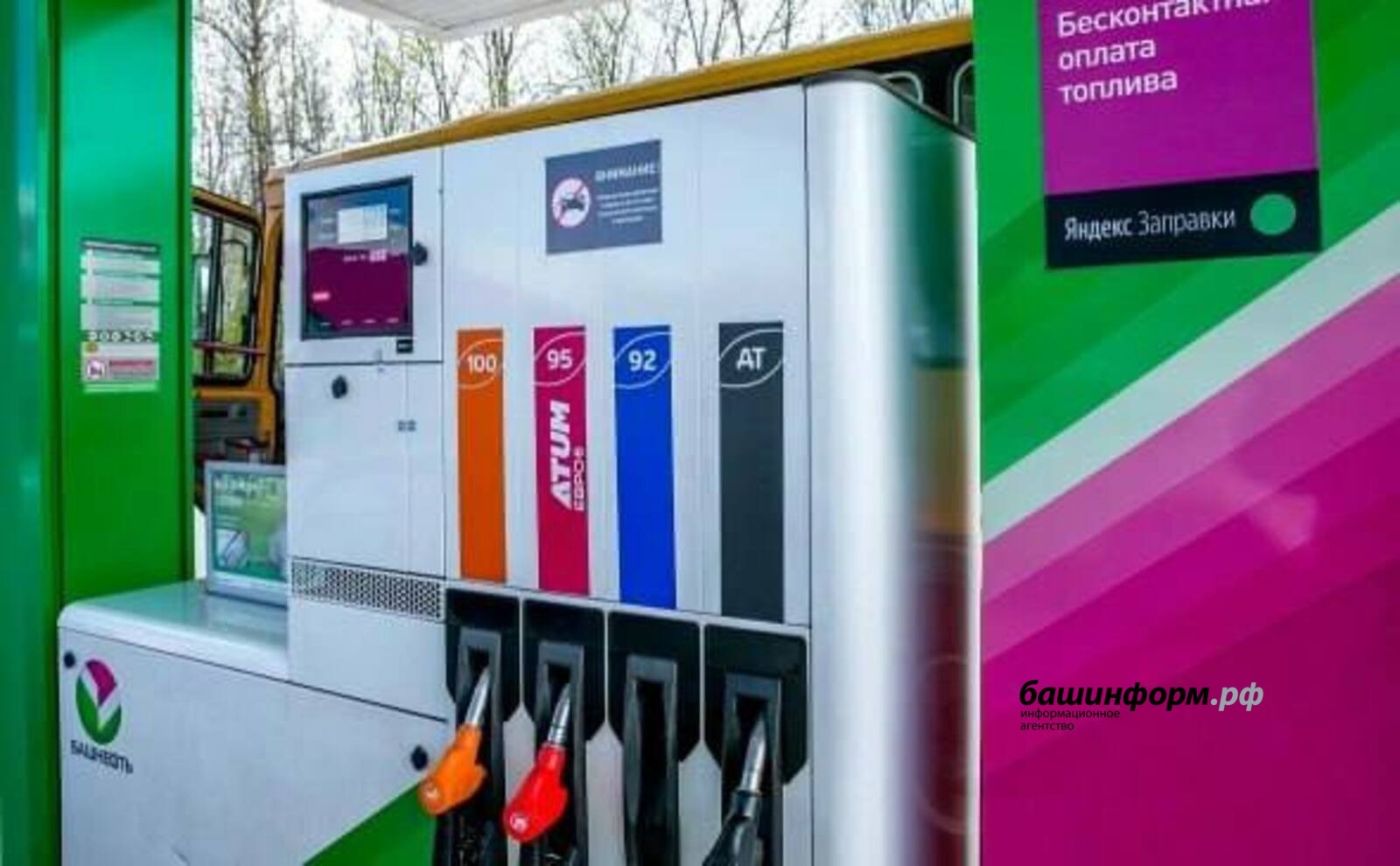 ИА «Башинформ» / Архив