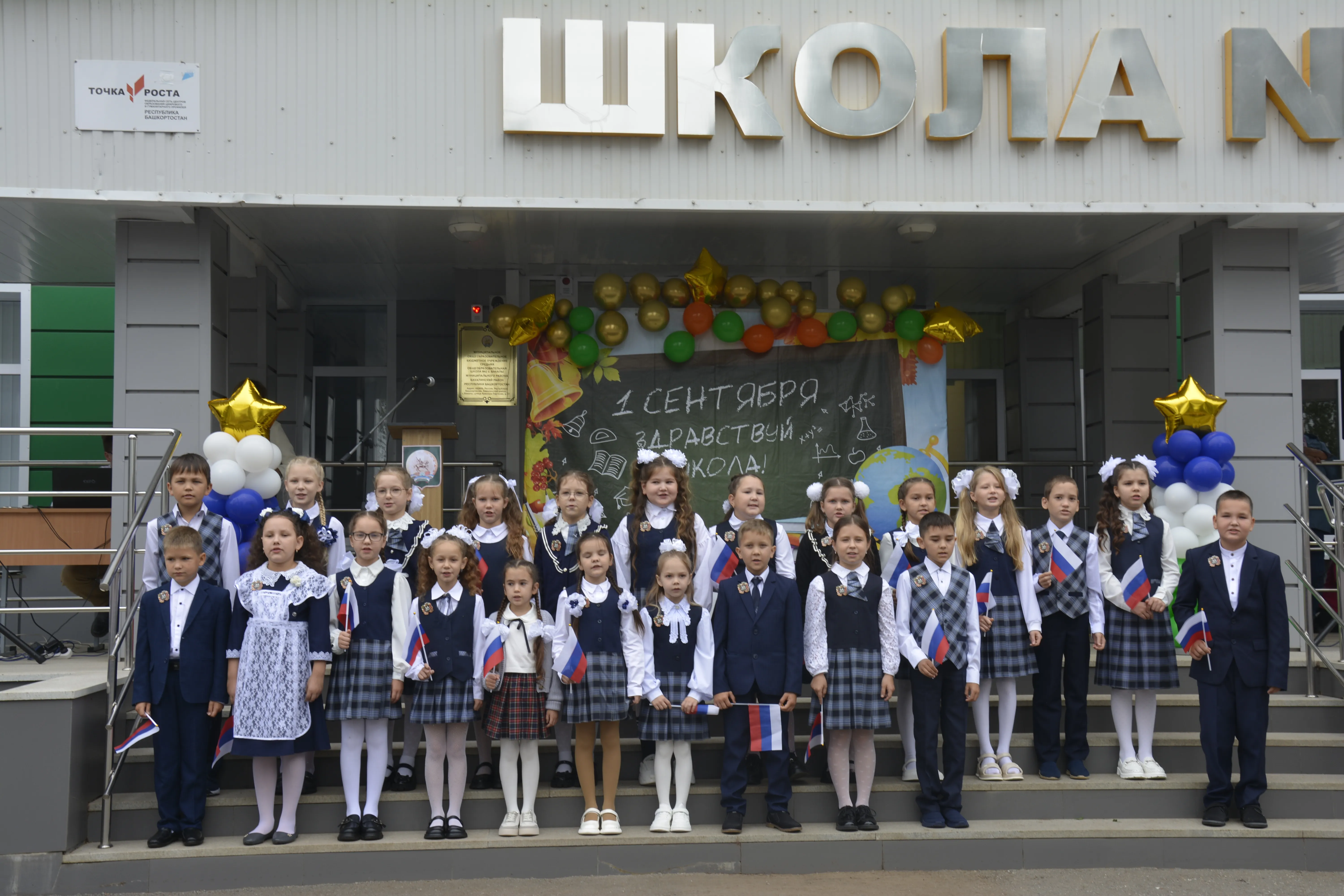 Праздник знаний