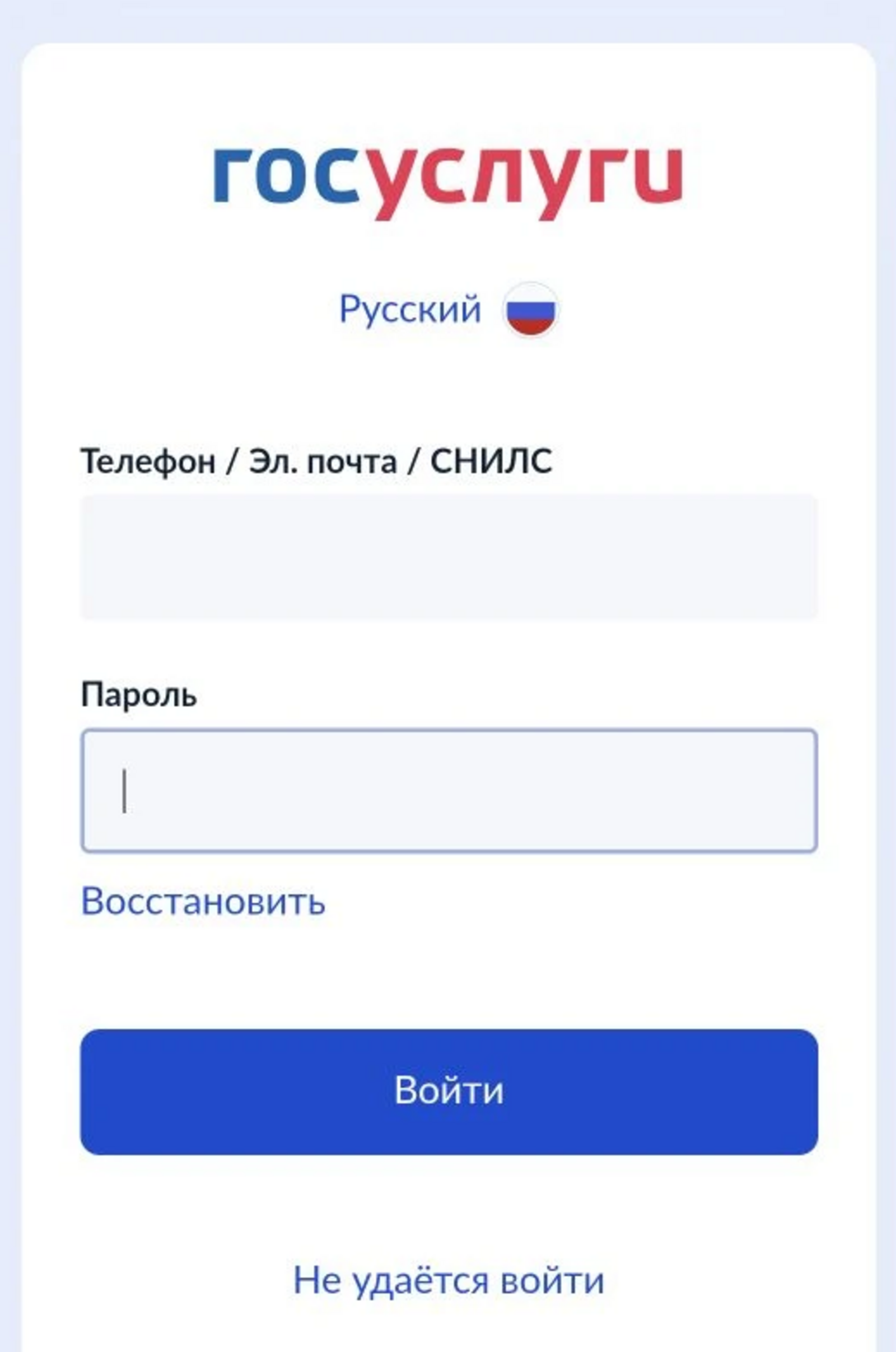 Россияне будут получать извещение в «Госуслугах» об их поиске