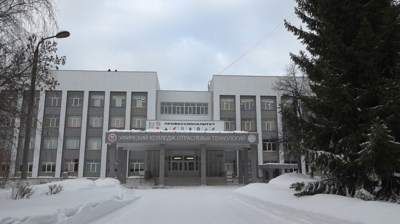 В Башкирии за несколько лет обновили 29 колледжей