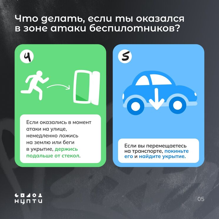 Жителям Башкирии объяснили, почему нельзя снимать атаки беспилотников