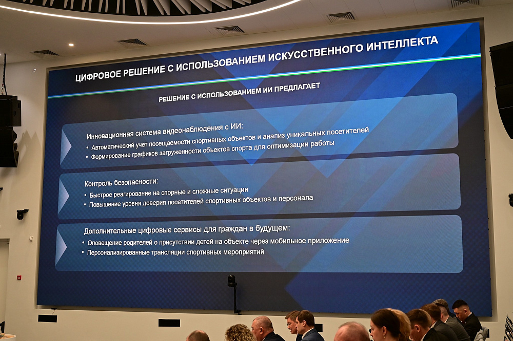 В Башкирии на спортивных объектах внедряют технологии искусственного интеллекта