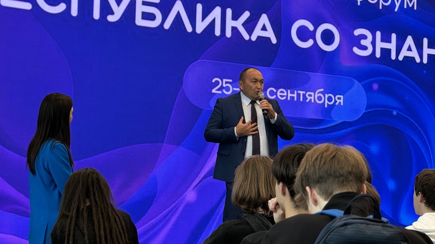 В Башкирии начался форум Общества «Знание»