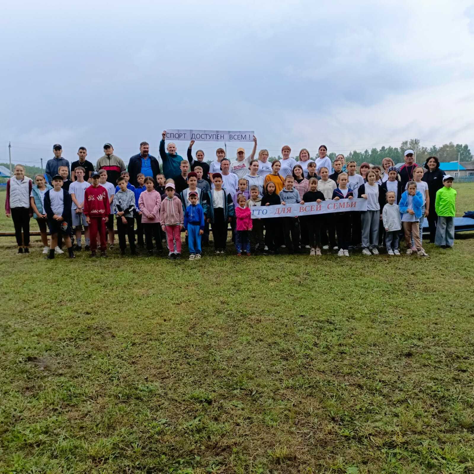 ГТО для всей семьи