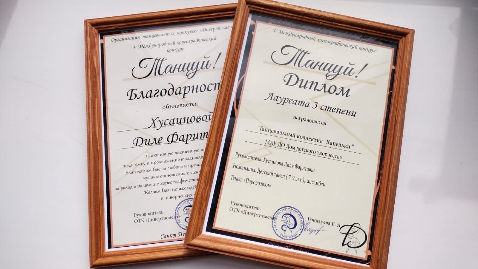 Поздравляем танцевальный коллектив ДДТ «Капельки» с дипломами лауреата 3 степени