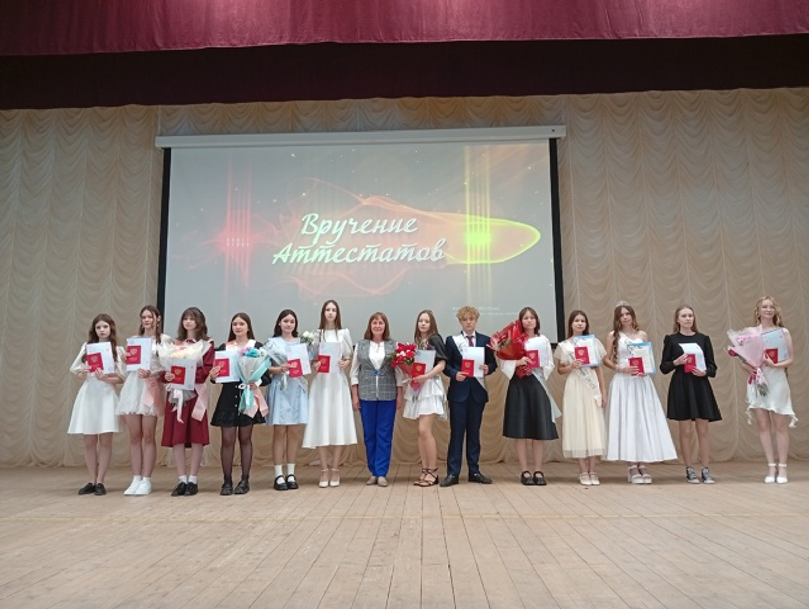 Торжественная церемония вручения аттестатов