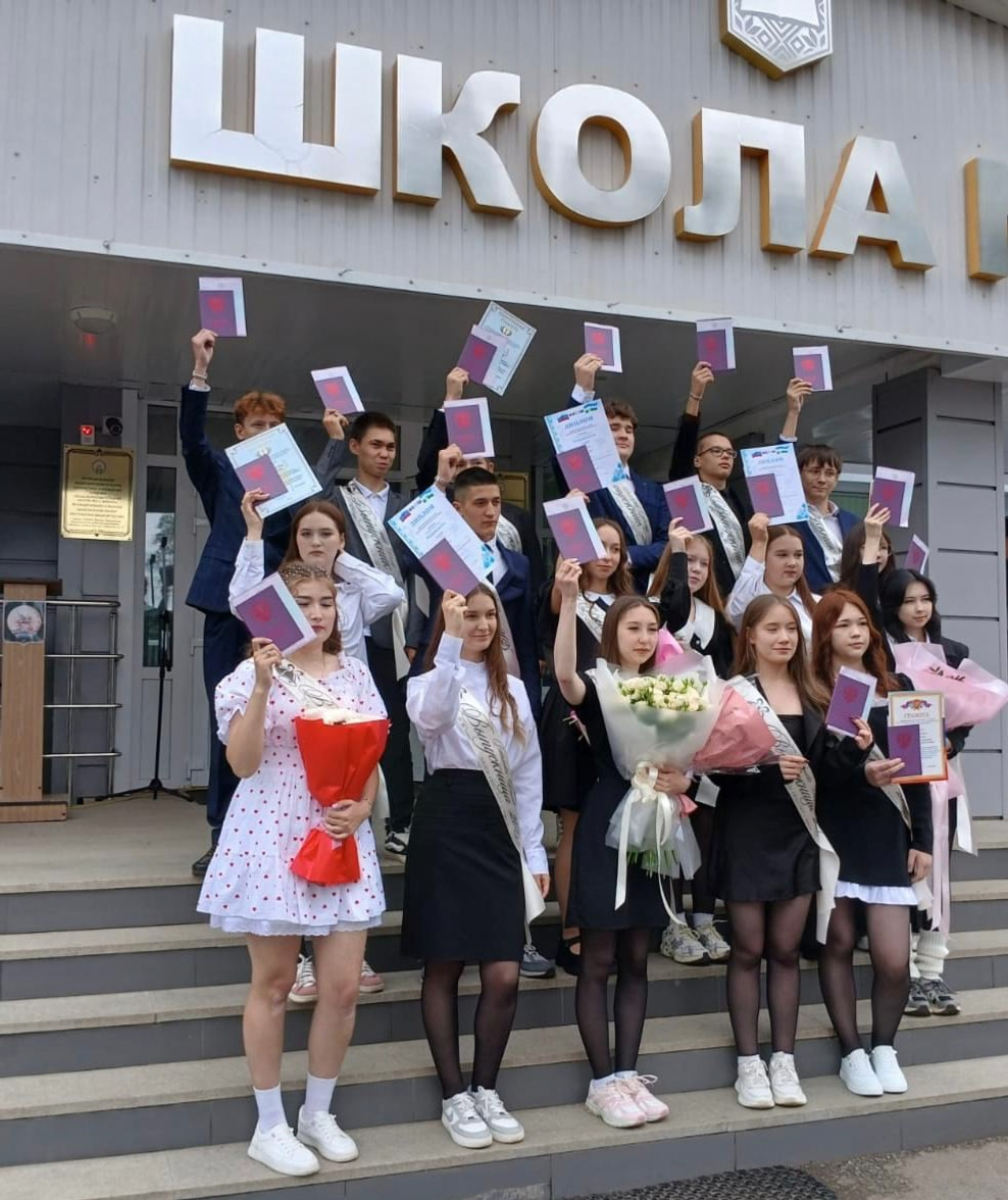 Аттестат в руках!