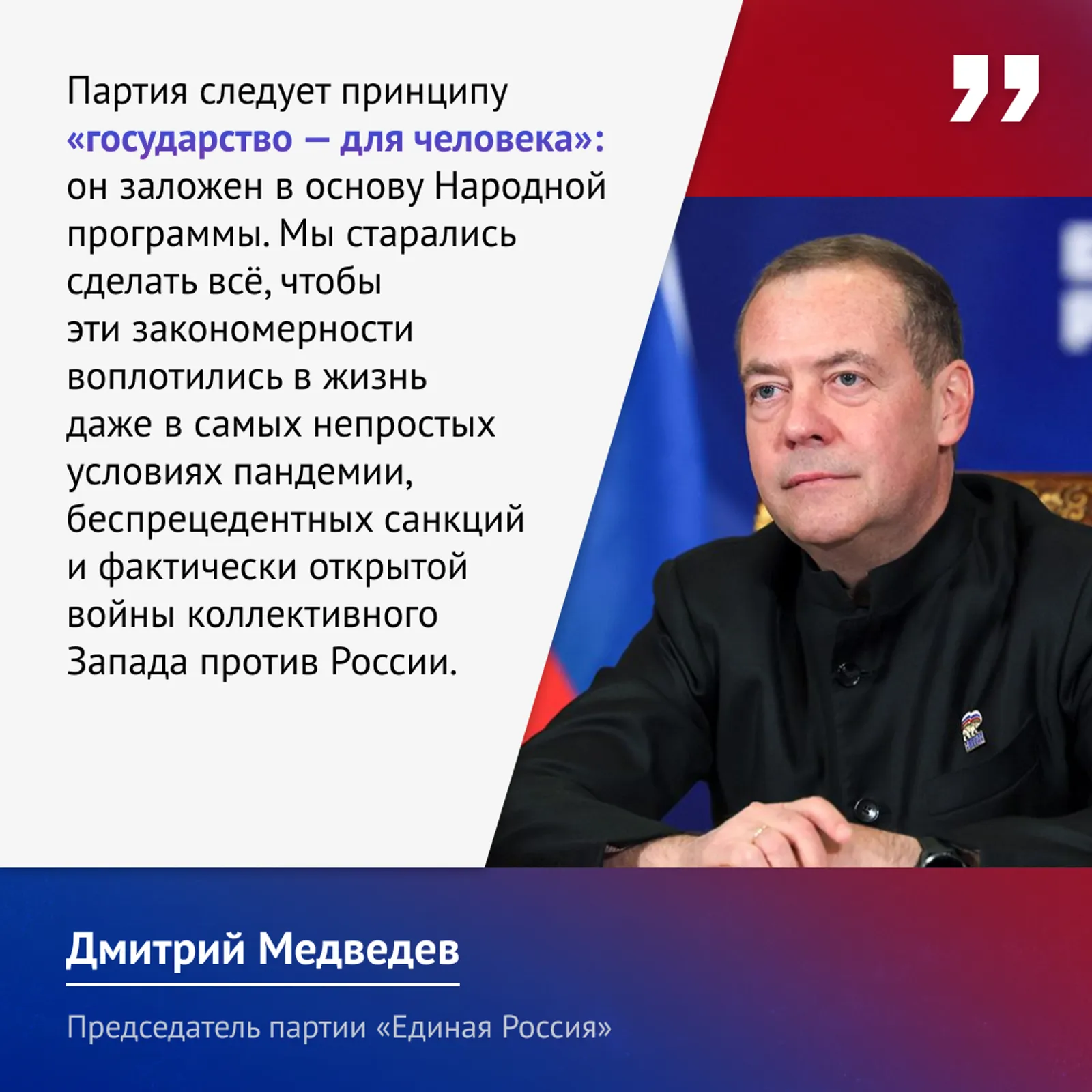 Народная программа помогла укрепить социальную сферу в стране