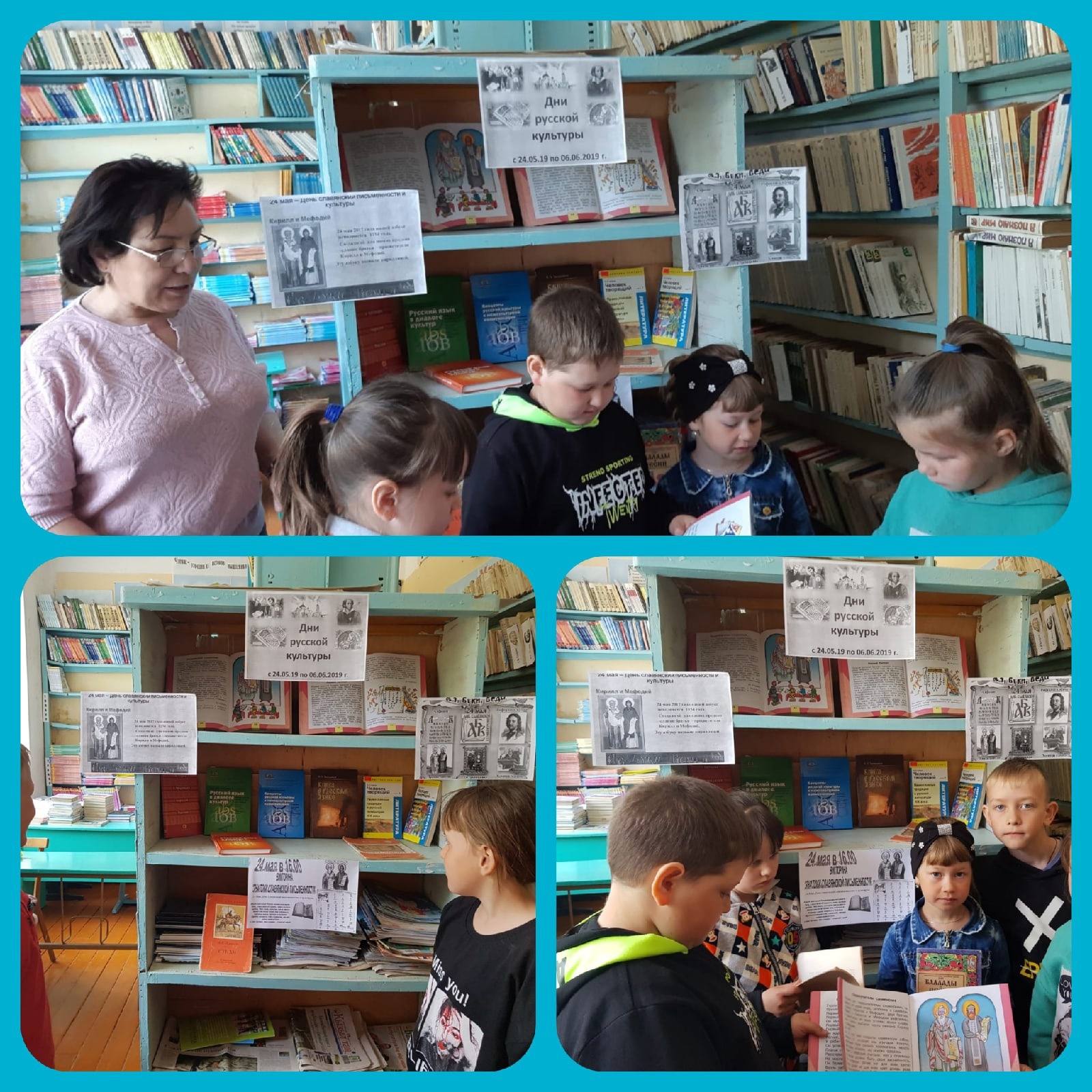 Дни славянской письменности и культуры в Дияшевской школе