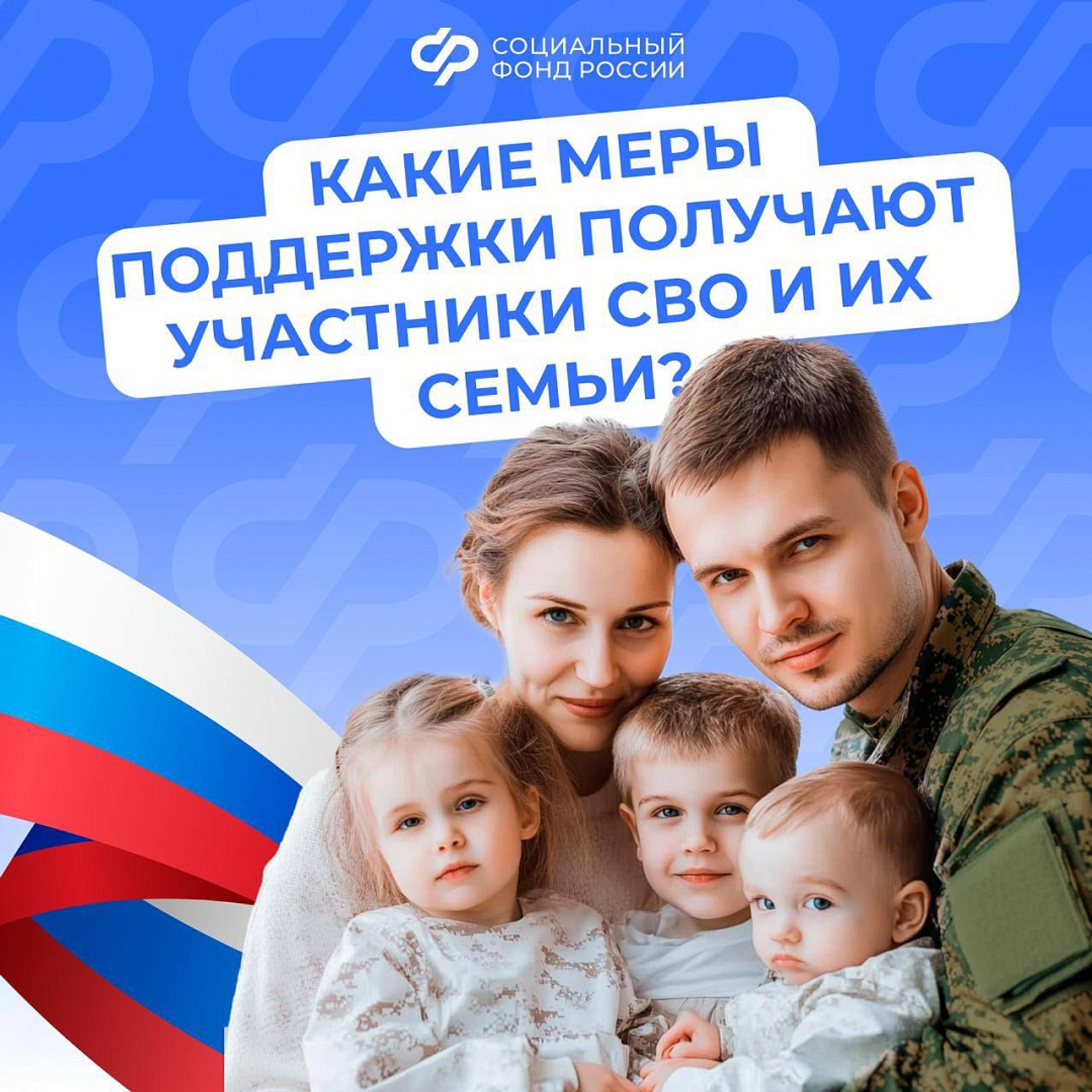 Какие льготы положены  участникам СВО и их семьям