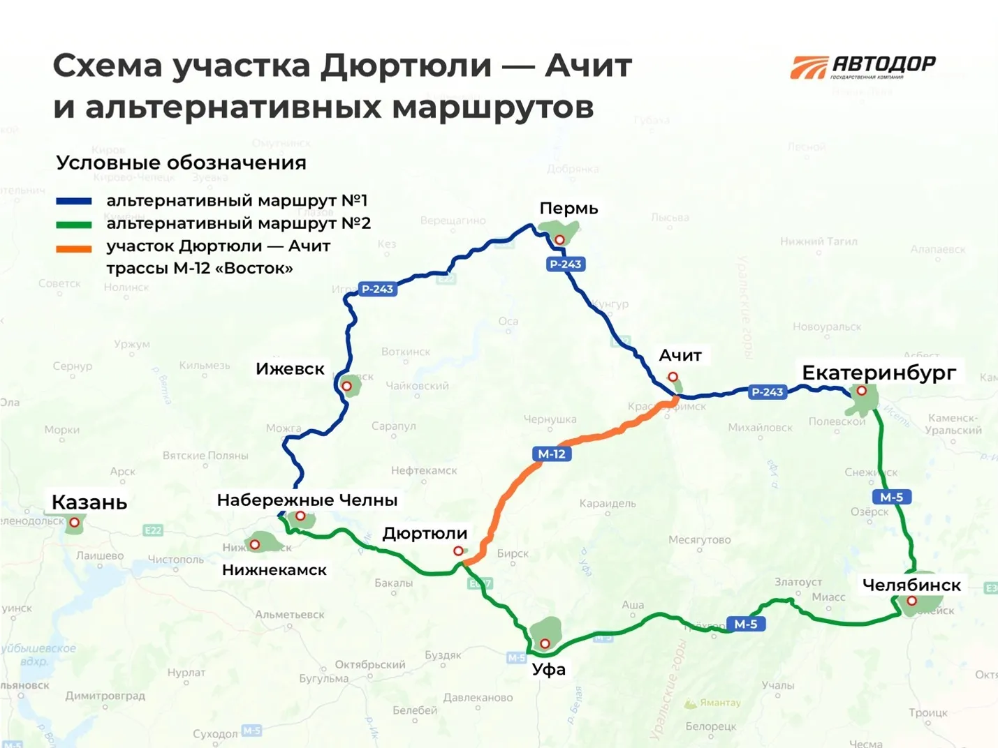 8 главных вопросов про новую скоростную трассу в Башкирии
