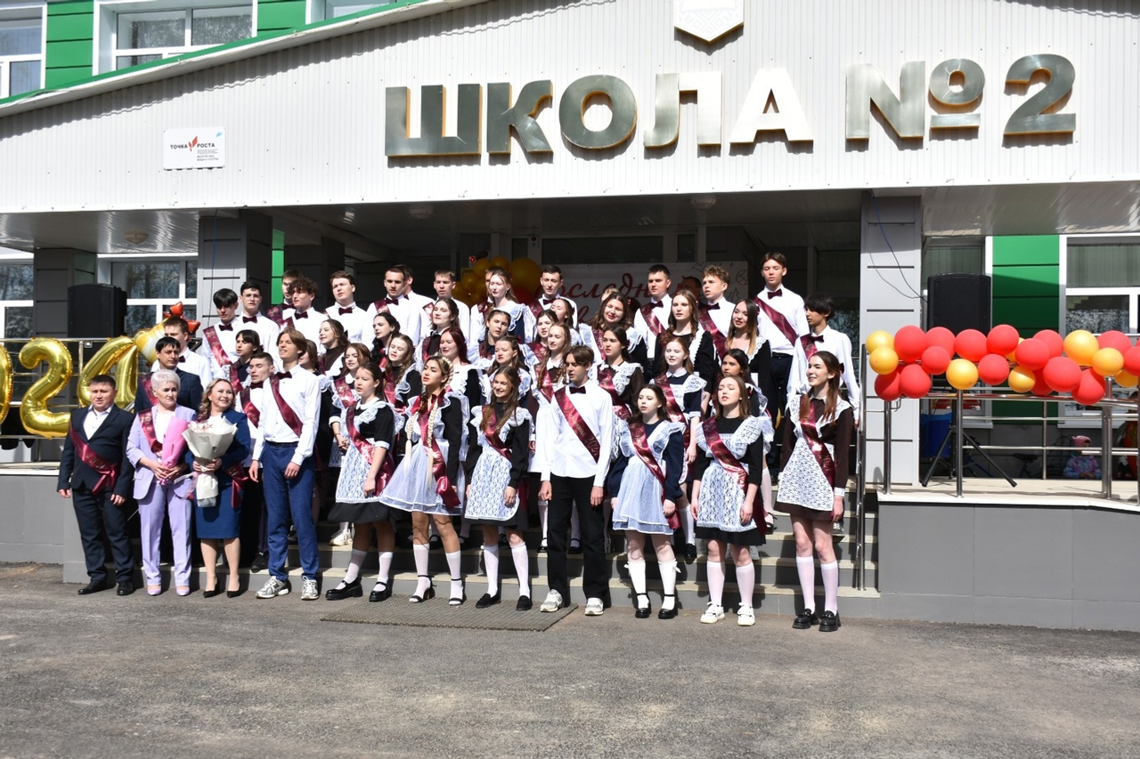 Последний звонок