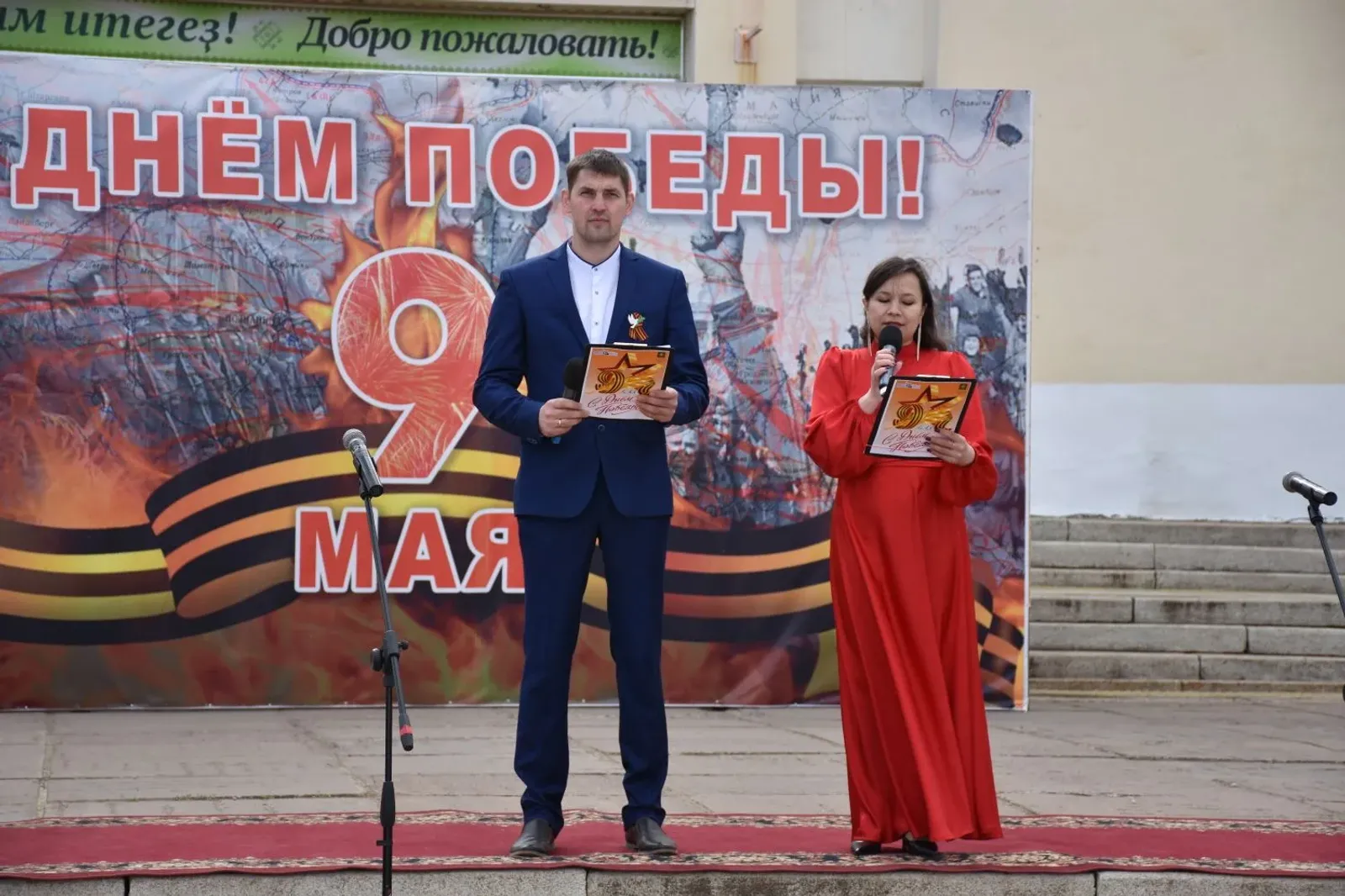 81-я весна Победы