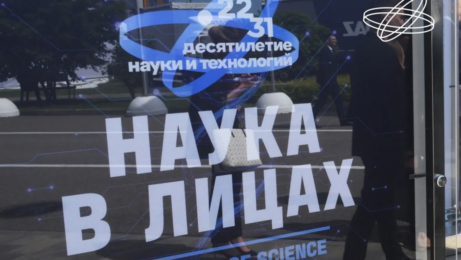 В Башкирии пройдет выставка портретов ведущих ученых России