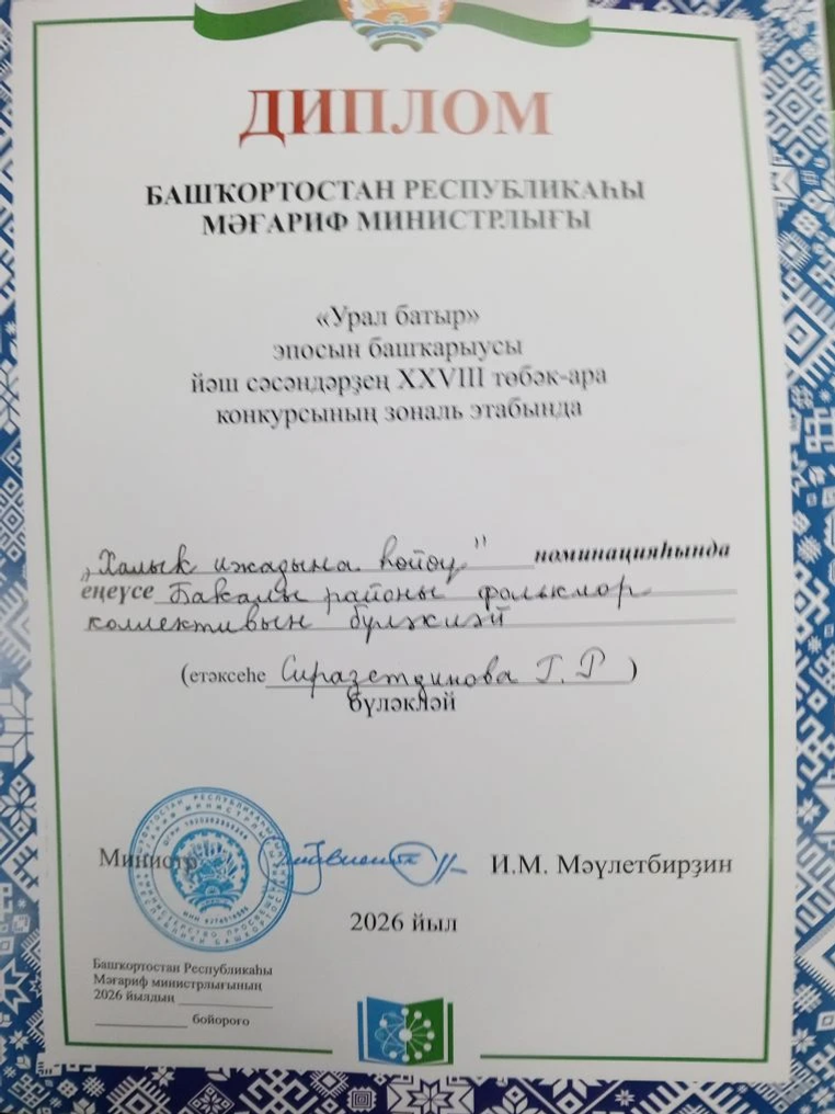 Живое слово древнего сказания