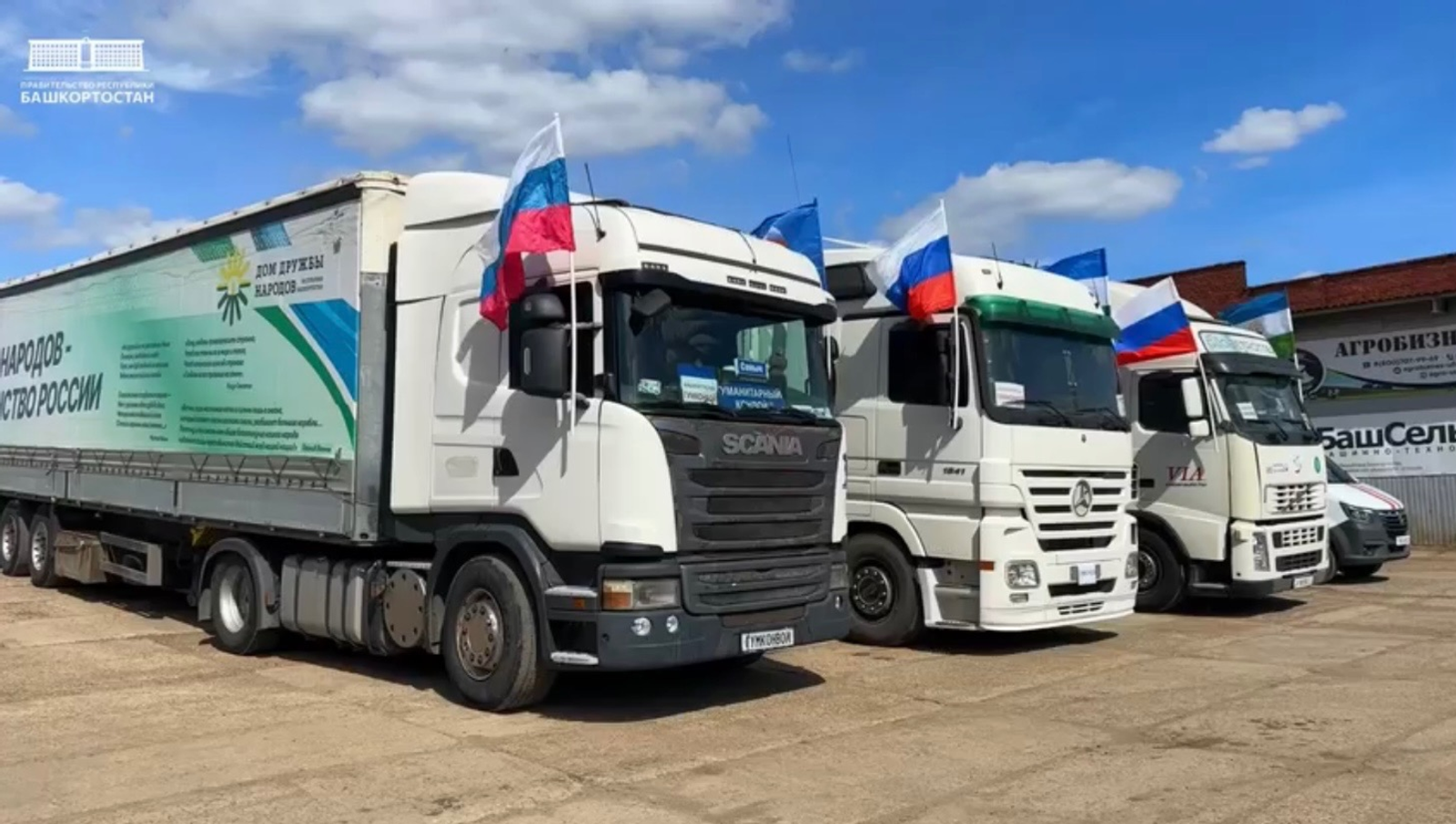 Жители Башкирии отправили дагестанцам гуманитарную помощь