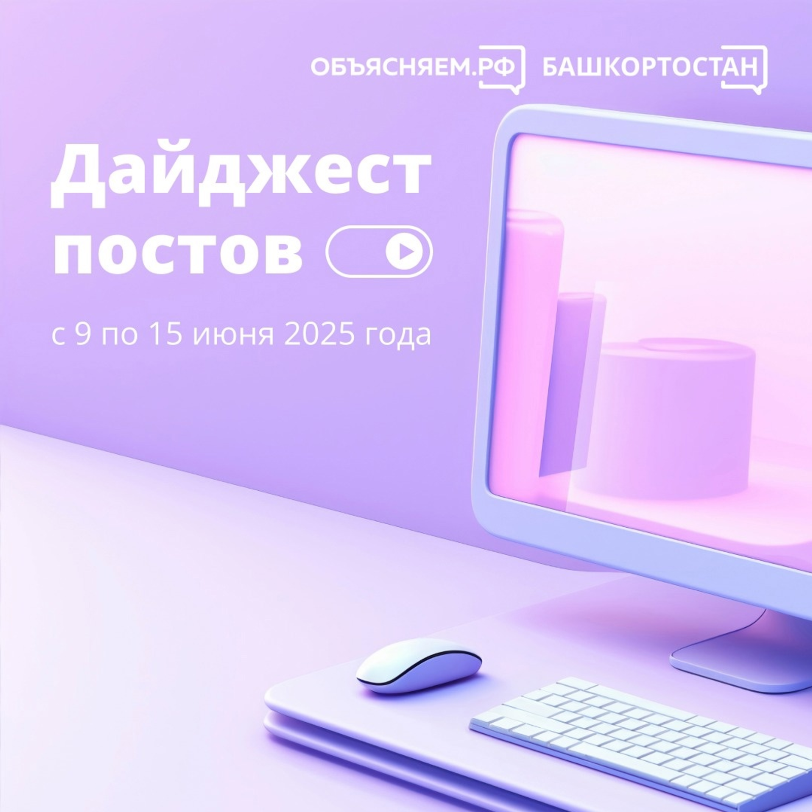 Дайджест постов с 9 по 15 июня