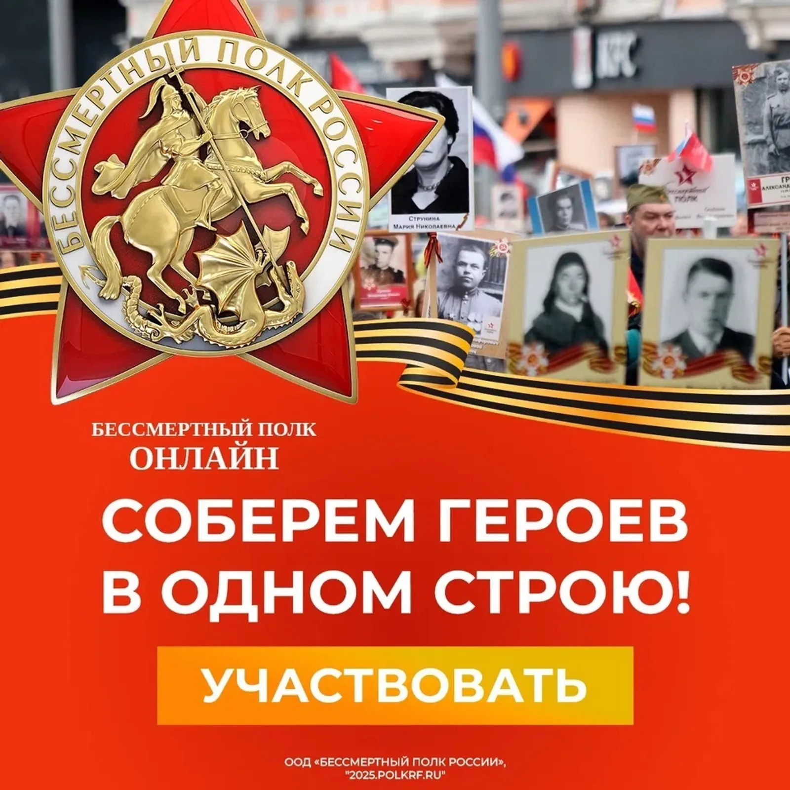 Башкортостан готовится к акции «Бессмертный полк»
