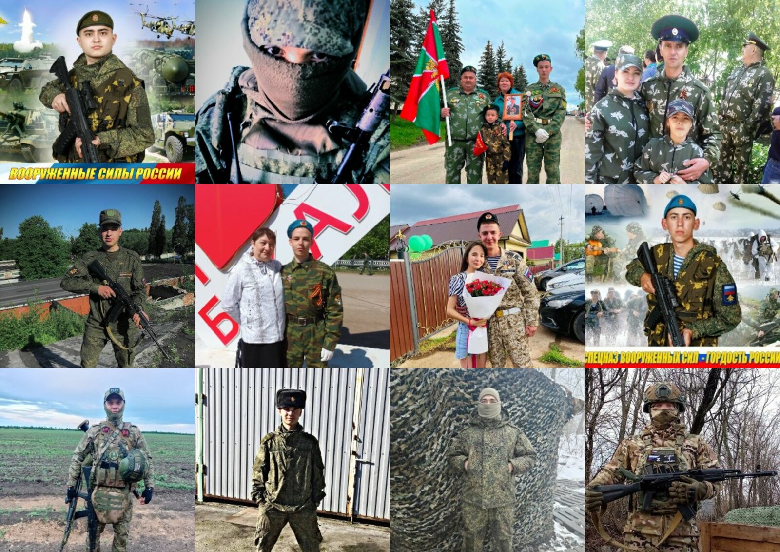 Запускаем голосование в фотоконкурсе   «Мой любимый Защитник»!