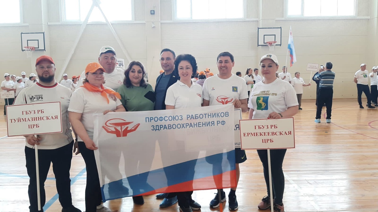 Спартакиада среди работников здравоохранения Западного региона Республики Башкортостан