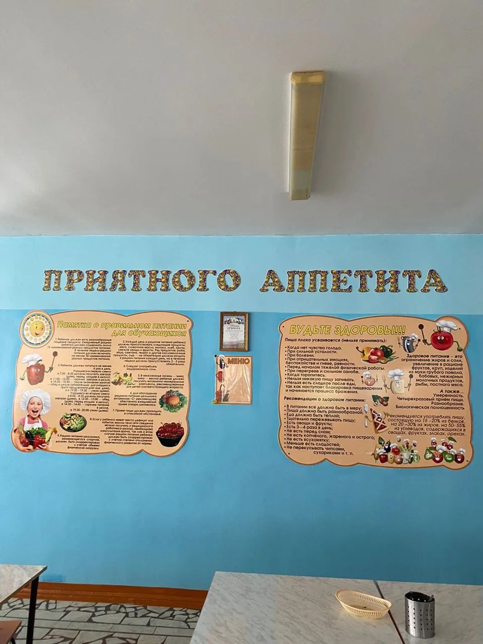 Общественная палата Башкирии запустила опрос среди родителей учеников школ