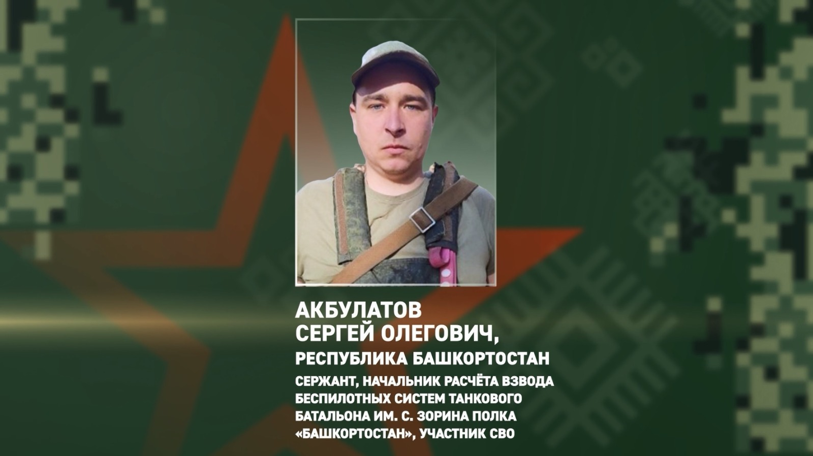 стоп-кадр видео / соцсети