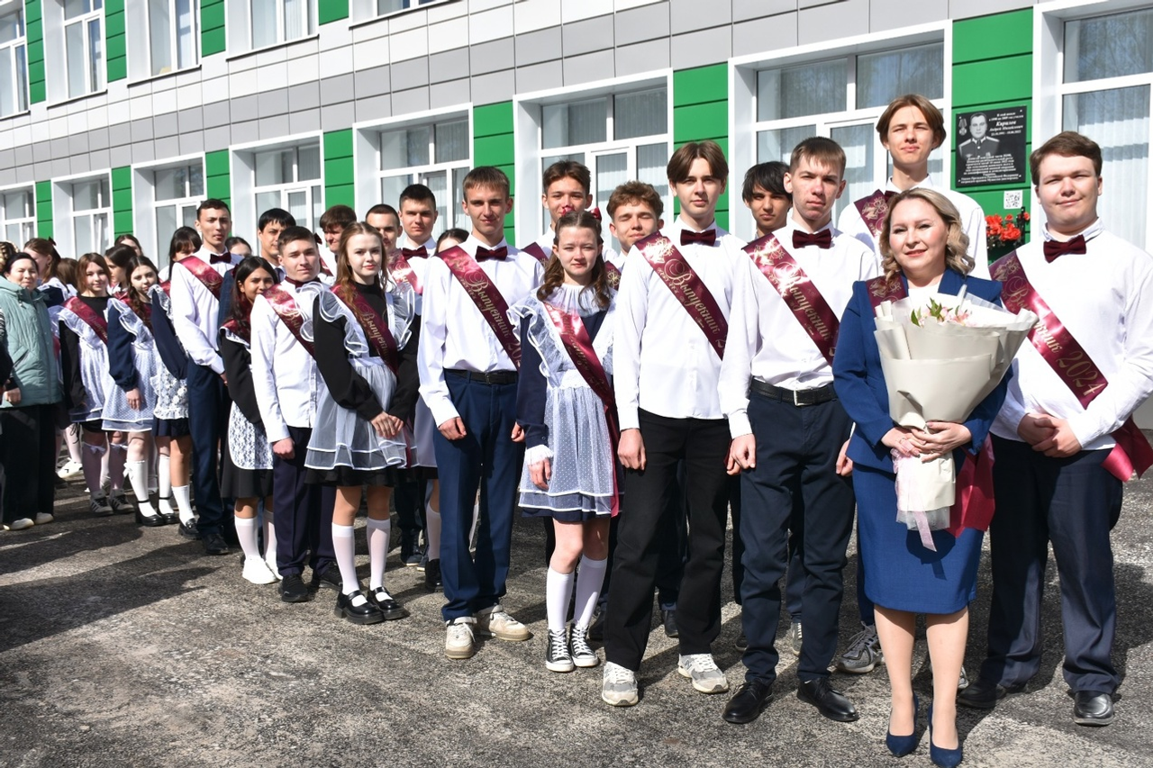 Последний звонок