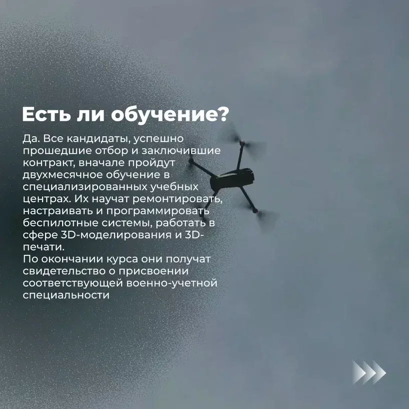 Войска беспилотных систем – элита наших Вооруженных Сил