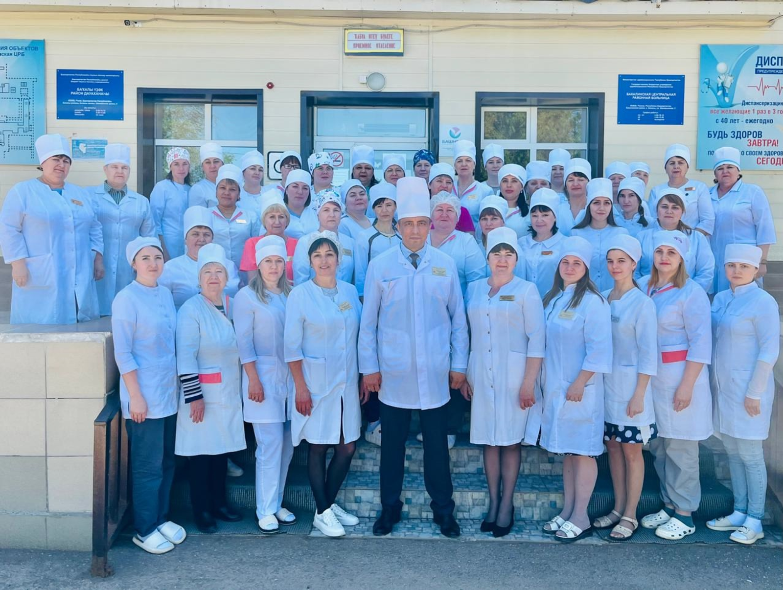 С Днём медицинского работника!