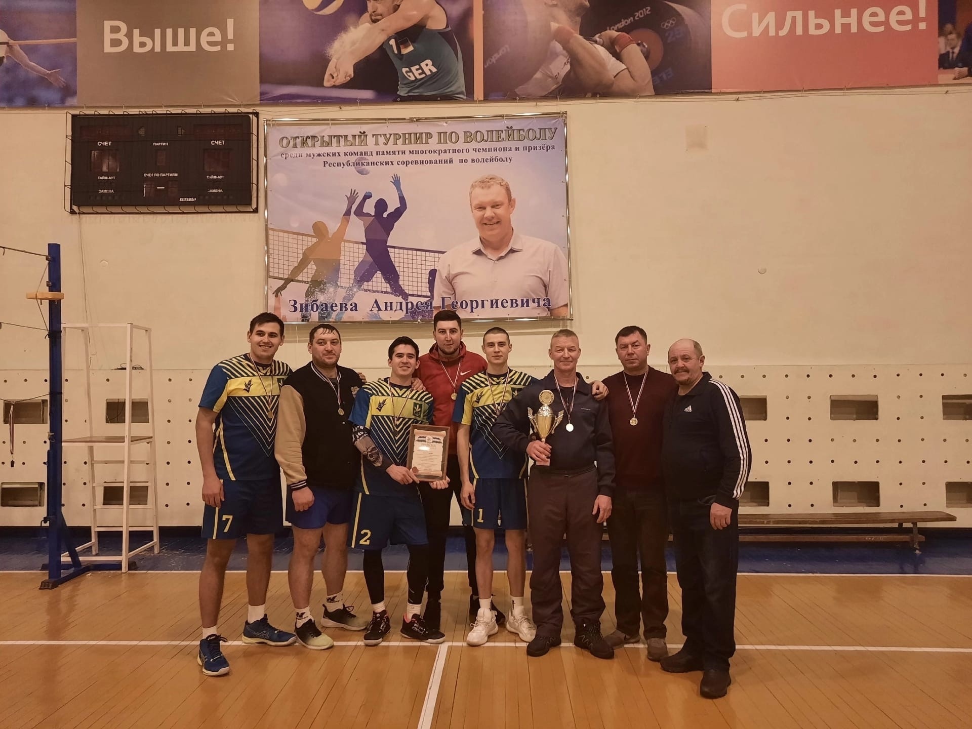 II Открытый турнир по волейболу среди мужских команд памяти Андрея Зибаева