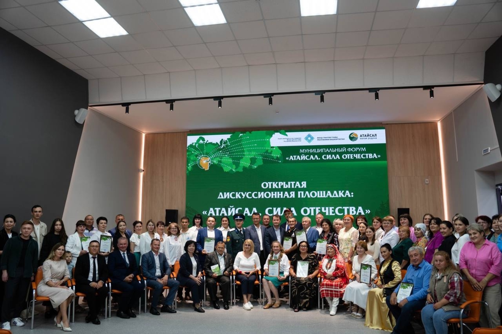 Форум «Атайсал. Сила Отечества»